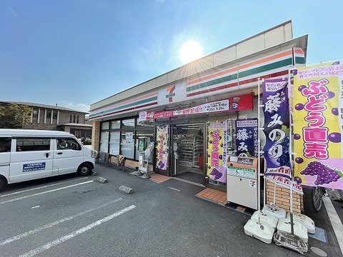 セブンイレブン　八王子館町店　距離約1300m