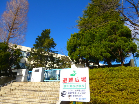 町田市立鶴川第四小学校　距離約800m