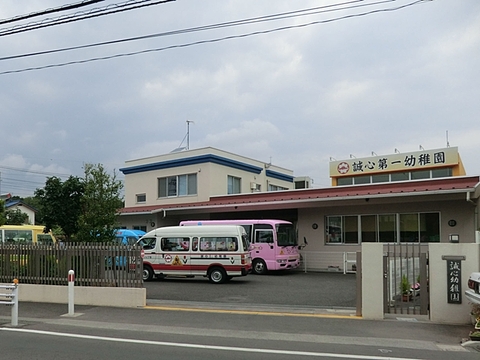 誠心第一幼稚園　距離約1000m