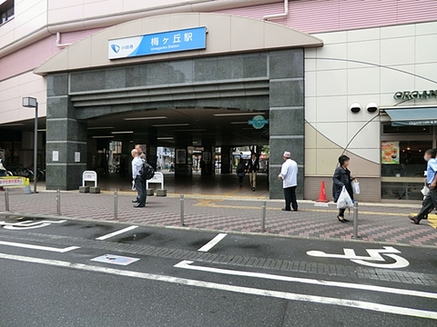 小田急小田原線「梅ヶ丘」駅まで約560m