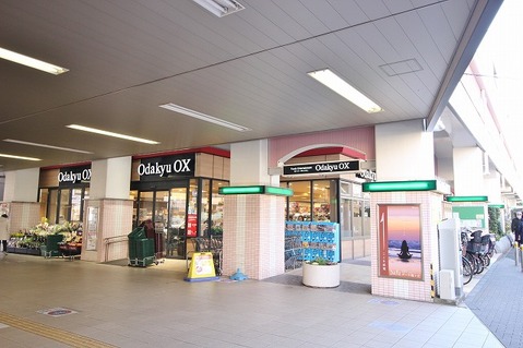 Odakyu OX　梅ヶ丘店まで約650m