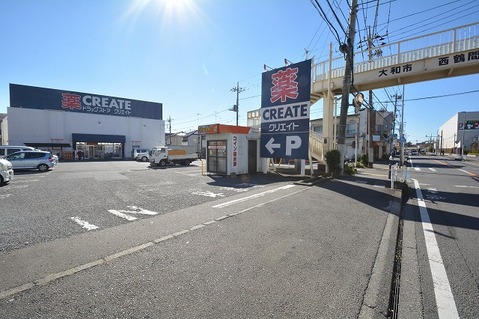クリエイトS・D　大和鶴間店まで約650m