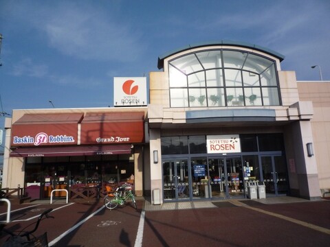 相鉄ローゼン　厚木林店　距離約550m