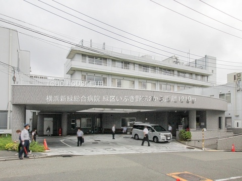 横浜新緑総合病院 1150m