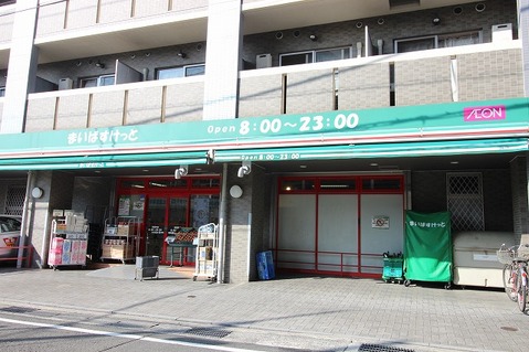 まいばすけっと　荏田町店　距離約1300m