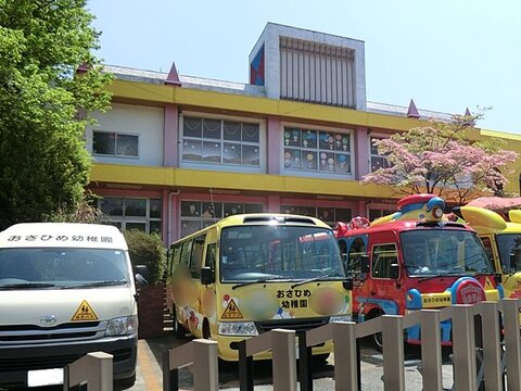 おさひめ幼稚園まで約1300m