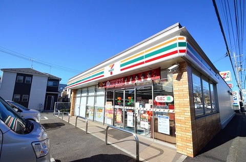 セブンイレブン　大和上和田店まで約700m