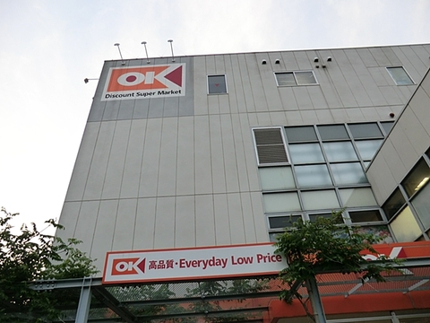 オーケー　成城店　距離約1600m