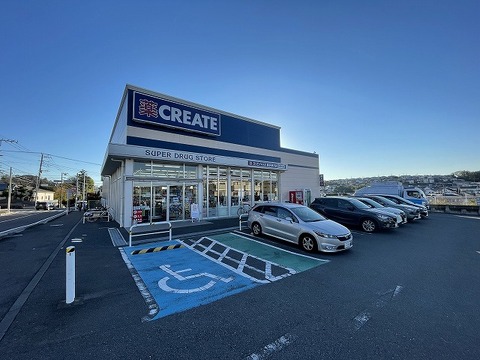 クリエイトS・D　藤沢柄沢店　距離約1300m