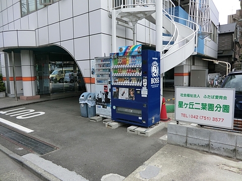 星ヶ丘二葉園分園　距離約900m