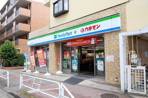 ファミリーマート　JR片倉駅前店まで約850m
