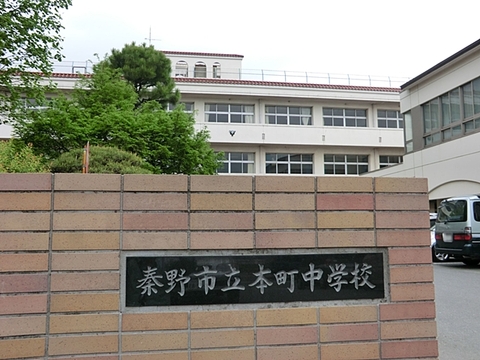 秦野市立本町中学校　距離約80m