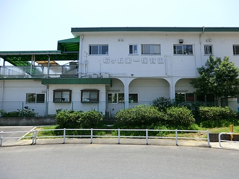 桜ヶ丘第一保育園　距離約350m