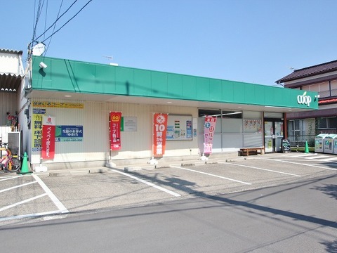 ユーコープ　愛甲店　距離約400m