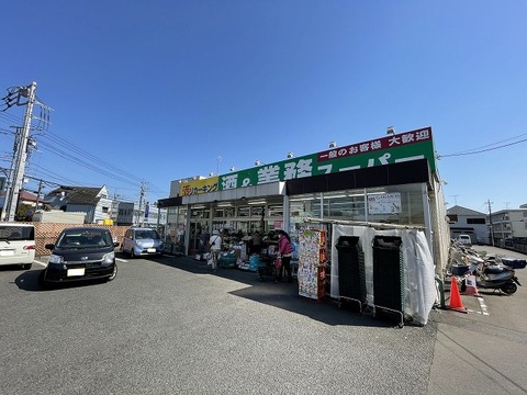 業務スーパーリカーキング　四谷店　距離約1400m