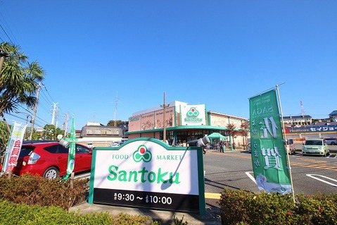 三徳　成瀬店　距離約750m