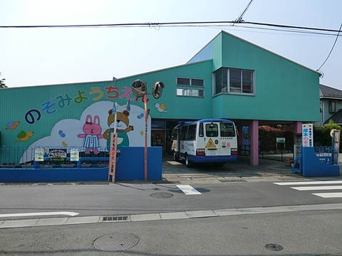 厚木のぞみ幼稚園　距離約650m
