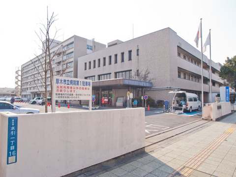 厚木市立病院　距離約450m
