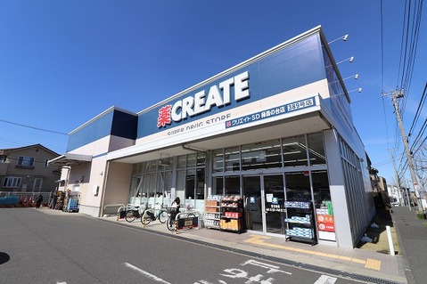 クリエイトS・D　緑森の台店　距離約1400m