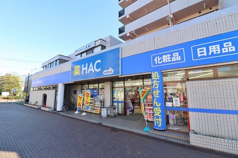 ハックドラッグ　都筑ふれあいの丘駅前店　距離約1200m