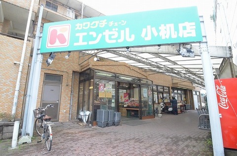 スーパーカワグチ　エンゼル小机店　距離約1600m