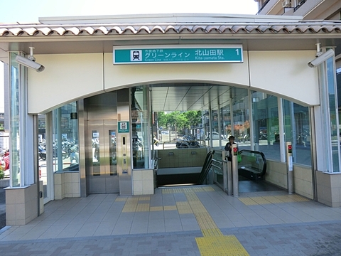横浜市営地下鉄グリーンライン「北山田」駅　距離約680m