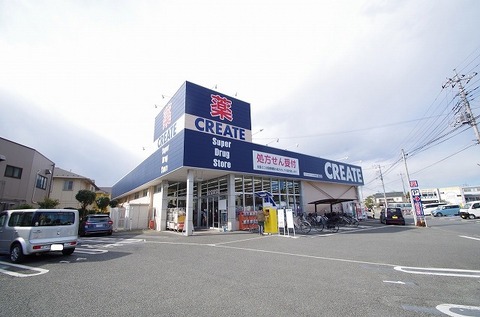 クリエイトS・D　八王子元本郷店　距離約1500m