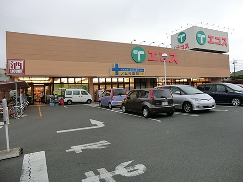 エコス　東浅川店　距離約350m