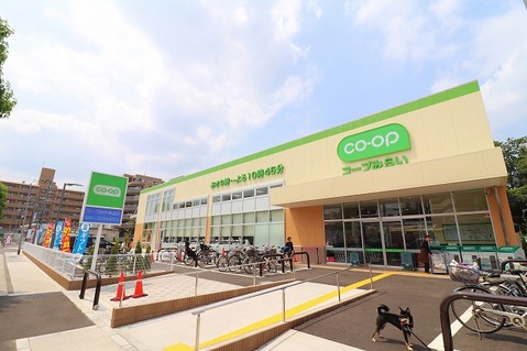 コープ　府中車返店　距離約1600m