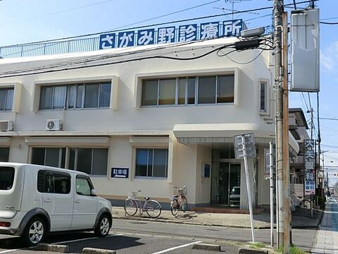 さがみ野診療所　距離約400m
