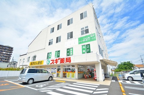 スギ薬局　海老名東柏ケ谷店　距離約290m