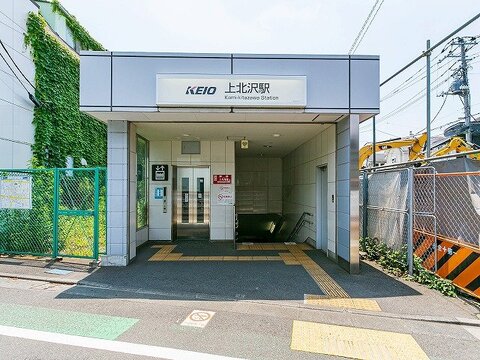 京王線「上北沢」駅まで約720m