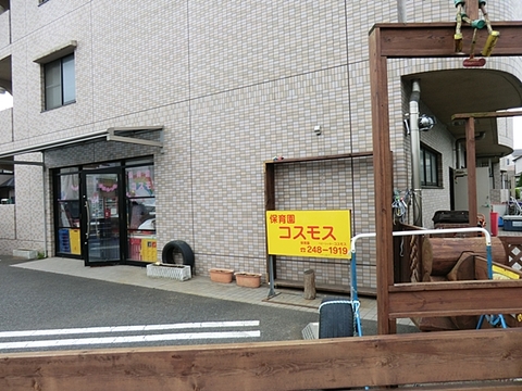 保育園コスモス　距離約1000m