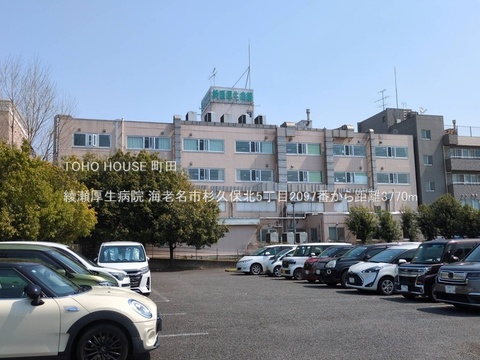 綾瀬厚生病院 3770m
