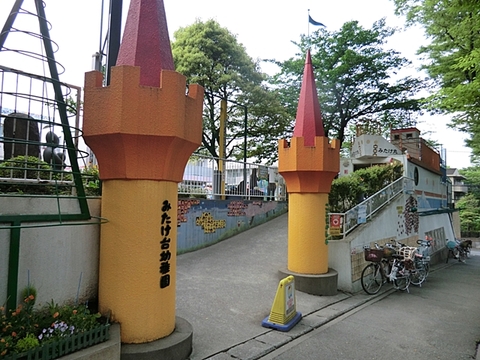 みたけ台幼稚園　距離約900m