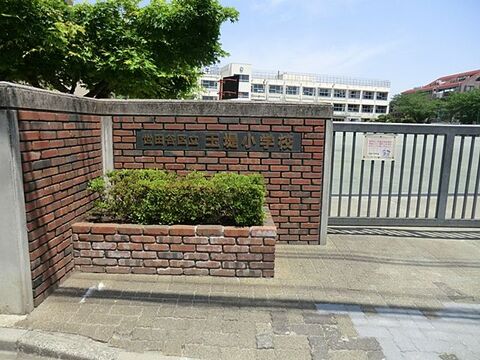 世田谷区立玉堤小学校　距離約700m