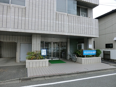 町田胃腸病院　距離約650m