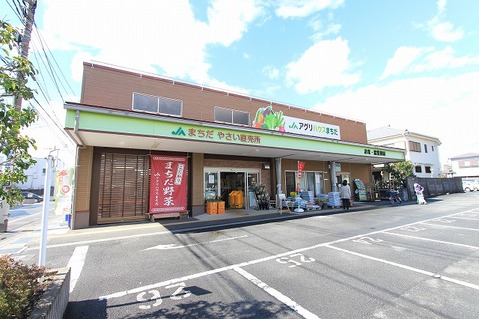 JA町田市　JAアグリハウス町田　距離約1400m