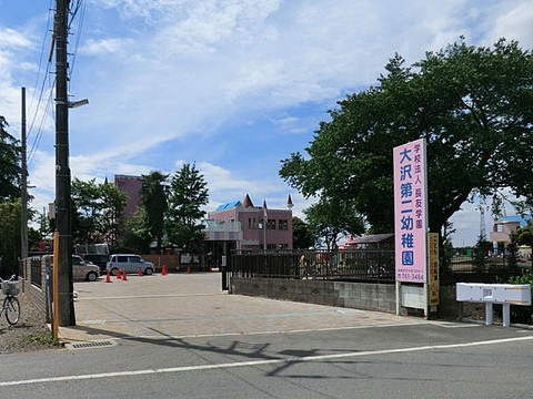 大沢第二幼稚園　距離約650m