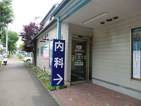 あかね台さの内科クリニックまで約270m