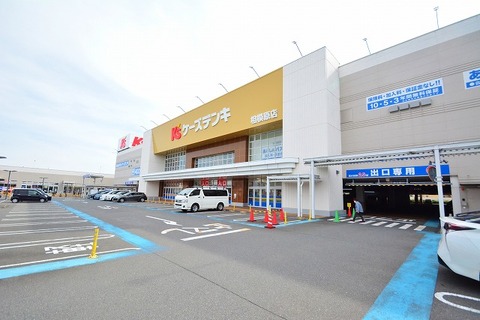 ケーズデンキ　相模原店まで約650m