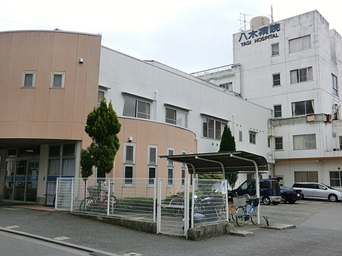 八木病院　距離約1300m