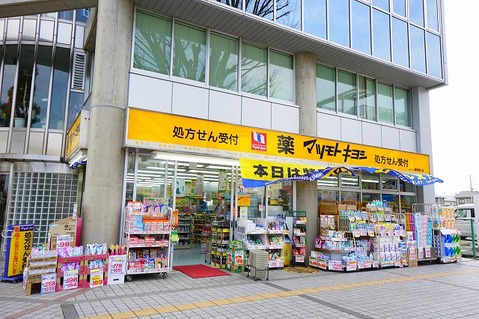 マツモトキヨシ　秦野駅前南口店　距離約1500m