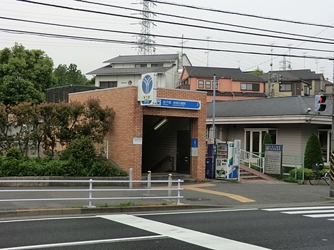 横浜市営地下鉄ブルーライン「岸根公園」駅　距離約640m