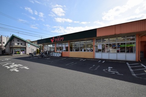 ヤオマサ　渋沢店　距離約950m
