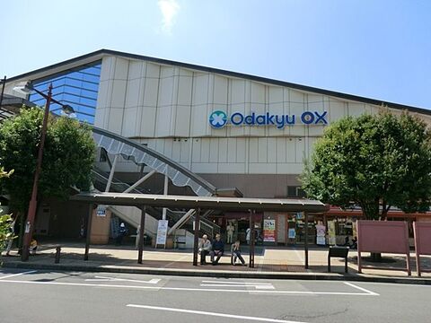 Odakyu　OX　渋沢店　距離約1600m