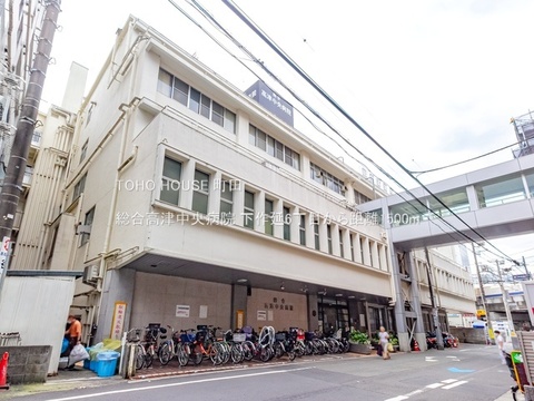 総合高津中央病院 1500m