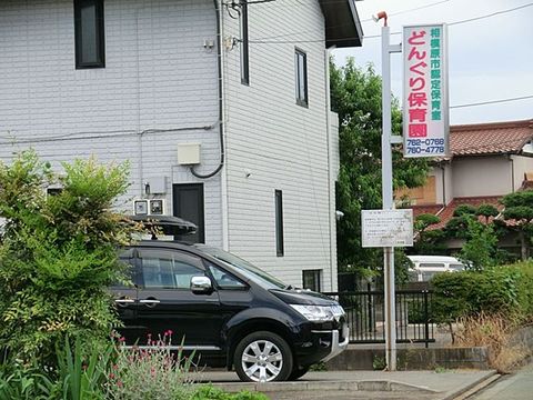 どんぐりこども園まで約600m