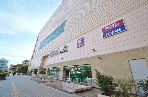 イオンスタイル新百合ヶ丘　距離約550m