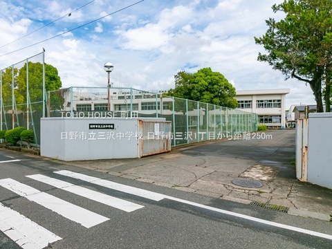 日野市立三沢中学校 250m